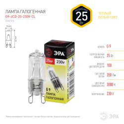 Лампа галогенная ЭРА JCD-25-230V-G9-CL 25Вт капсула теплый белый свет G9 | Лампы галогенные Капсульные (G4, G9)
