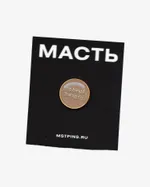 Значок Праздничный П