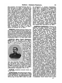 Военная энциклопедия. Том 12. Кальяри — Кобелев | Коллектив авторов