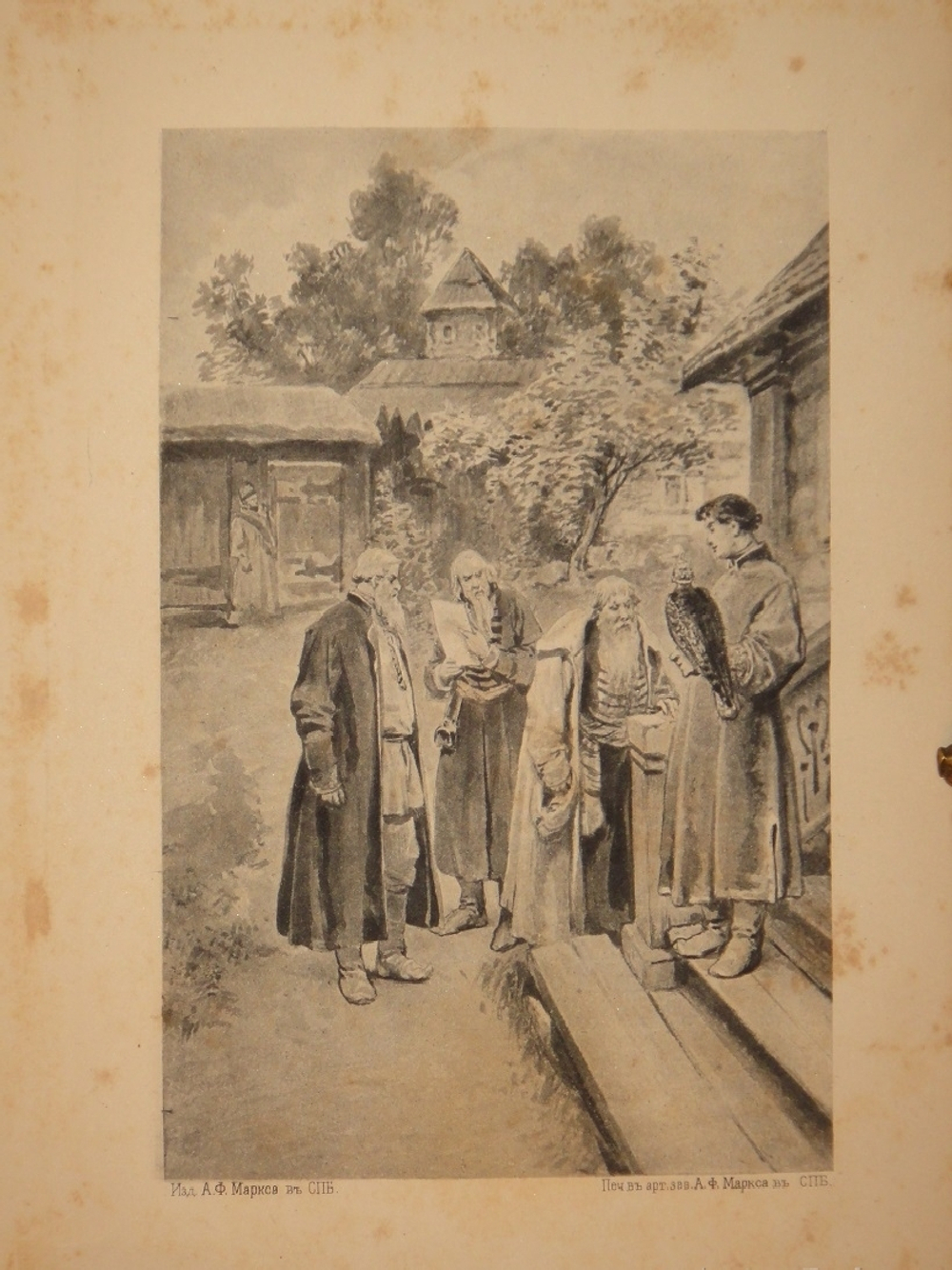 "Исторические рассказы и повести". П.Н.Полевой. 1892г.