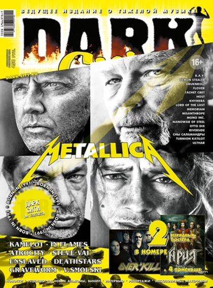 Журнал Dark City 2023г #128