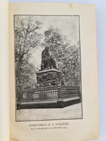 "Басни Крылова". 1905г. - антикварная книга