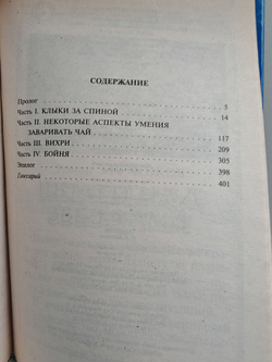 И пришел многоликий...