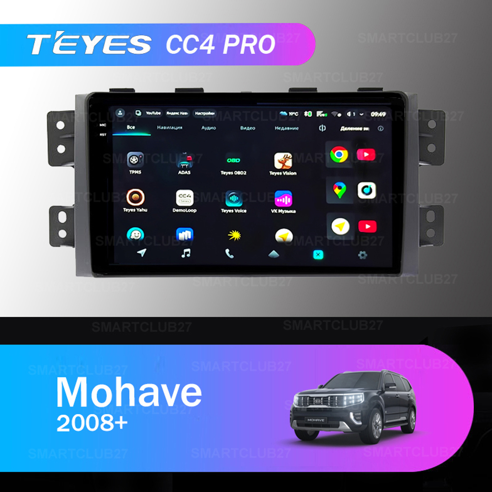 Teyes CC4 Pro 9" для KIA Mohave 2008+