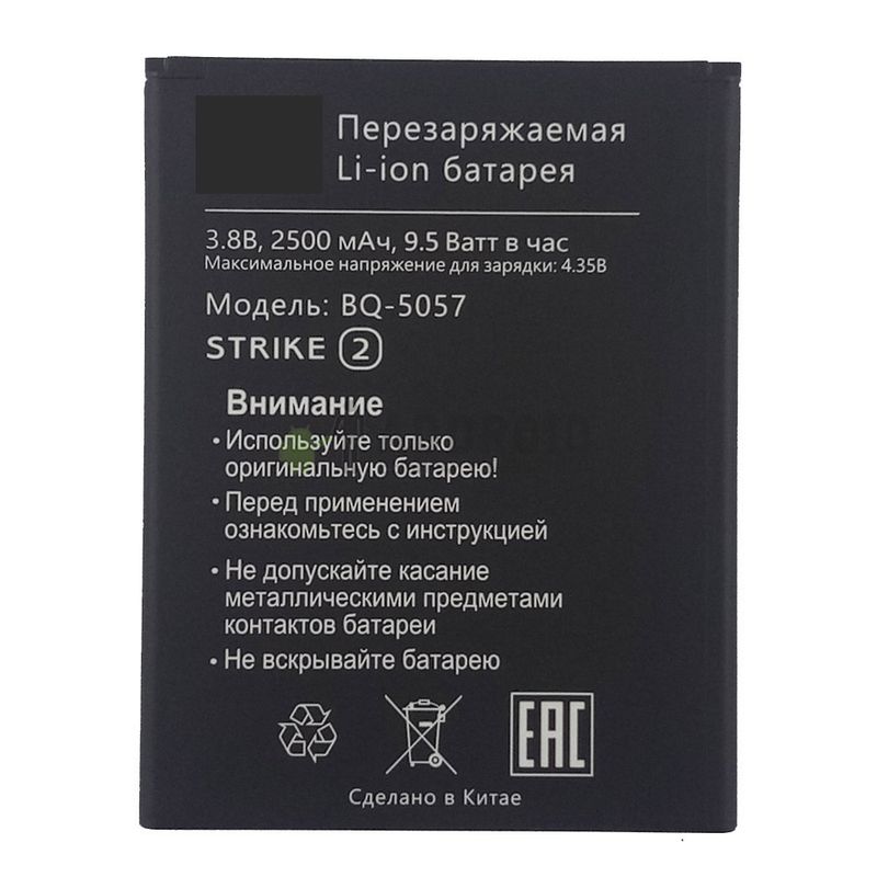 Аккумулятор для BQ Strike 2 bq-5057