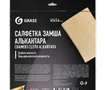 Замша синтетическая Grass (45х554см) алькантара, желтая