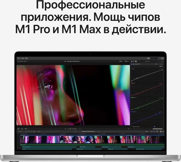 Ноутбук Apple MacBook Pro 16" Late 2021 MK1F3LL/A (M1 Pro 10C CPU, 16C GPU, RAM 16 ГБ, SSD 1 ТБ), серебристый