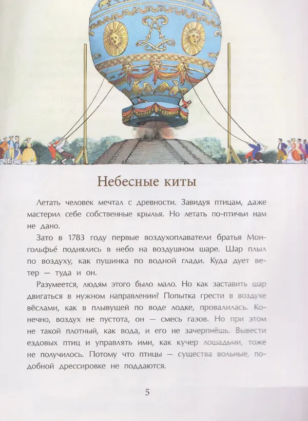 Необычный транспорт