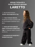 Костюм детский домашний на осень