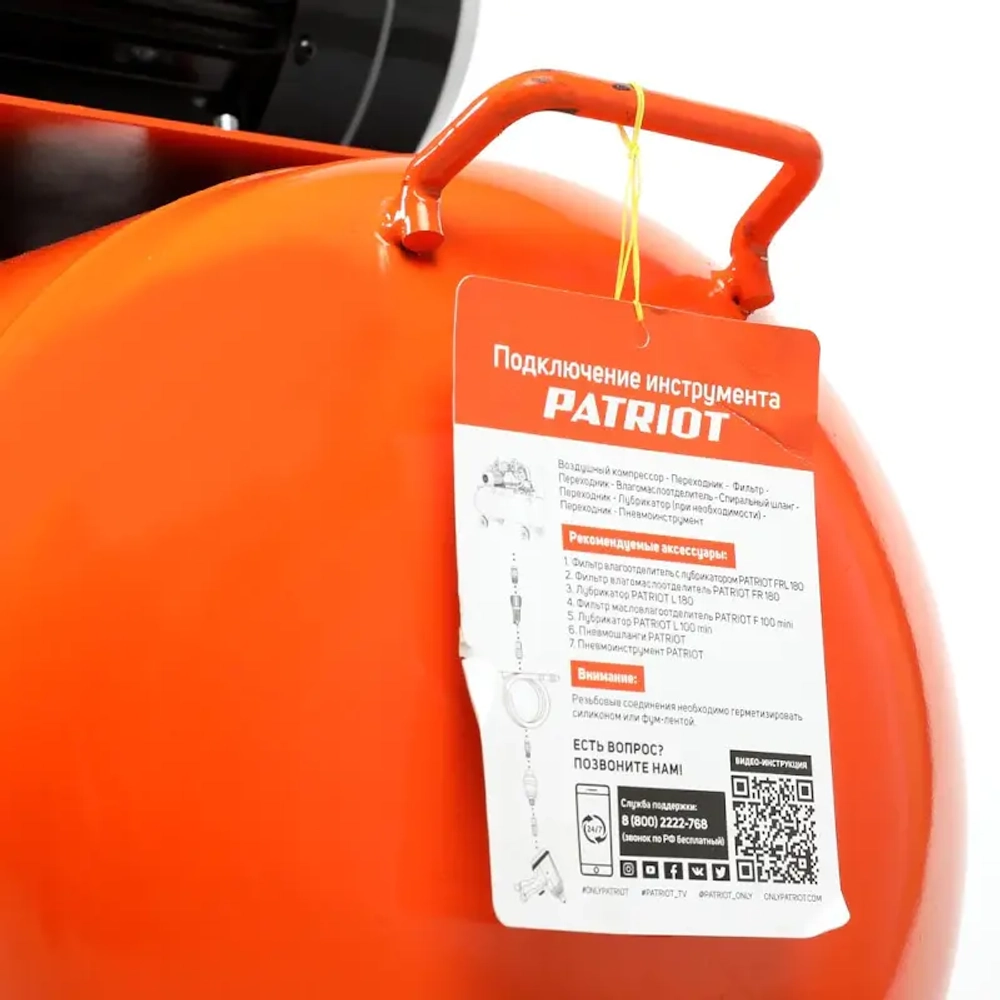 Компрессор поршневой масляный Patriot LRM 100-480R, 525301840