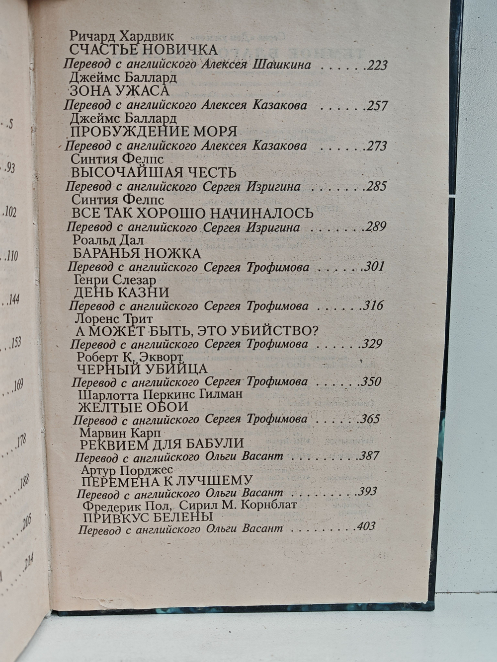 Темное благословение. Сборник рассказов (Темное благословение)