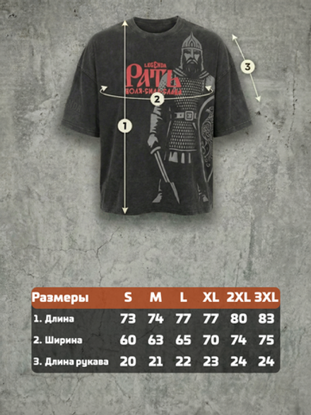 Футболка хлопковая мужская оверсайз LEGENDA Рать черная