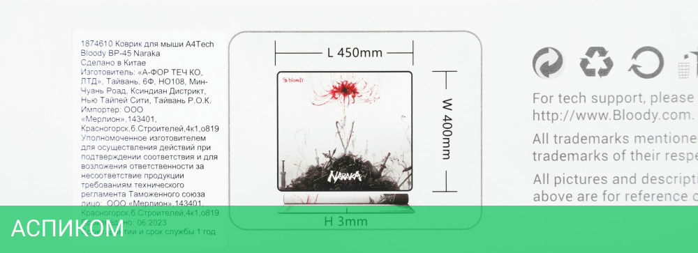 Коврик для мыши A4Tech Bloody Naraka белый/рисунок (BP-45)