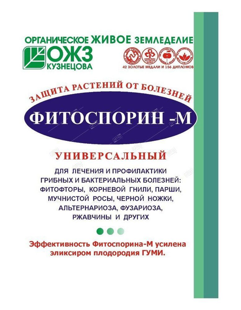 БИ Фитоспорин-М 30 гр защита от болезней растений Универсальный (порошок) биофунгицид  (пакет) /1/40