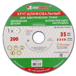 Krugshlifovalnyy150kh20kh127mm63SF60KLugaRossiya-73481_1