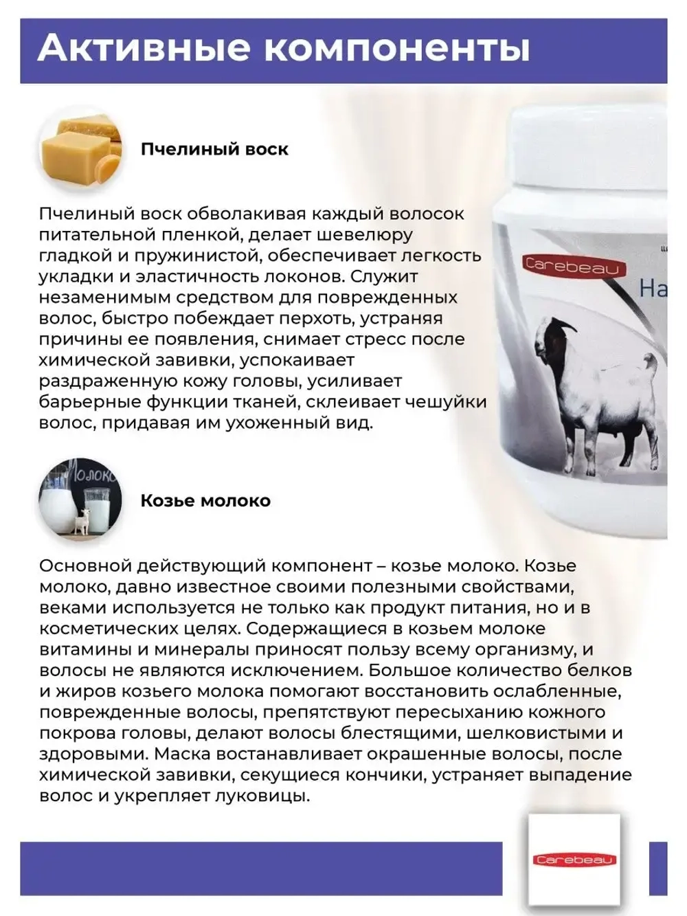 Тайская увлажняющая маска с Козьим молоком 500 мл