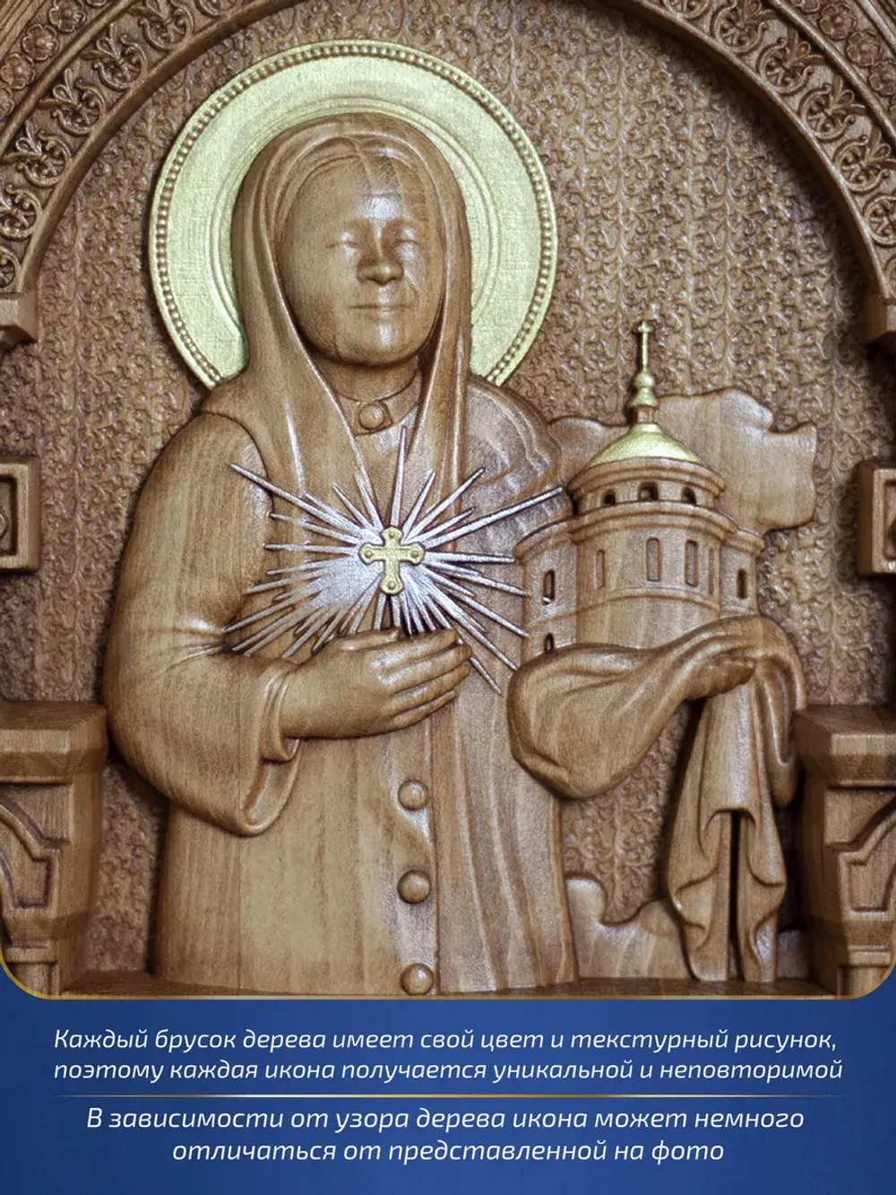 Матрона Московская (02), икона из дерева, 32х26х3,8 см