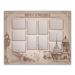 Стенд Информация с карманами А4 150000815