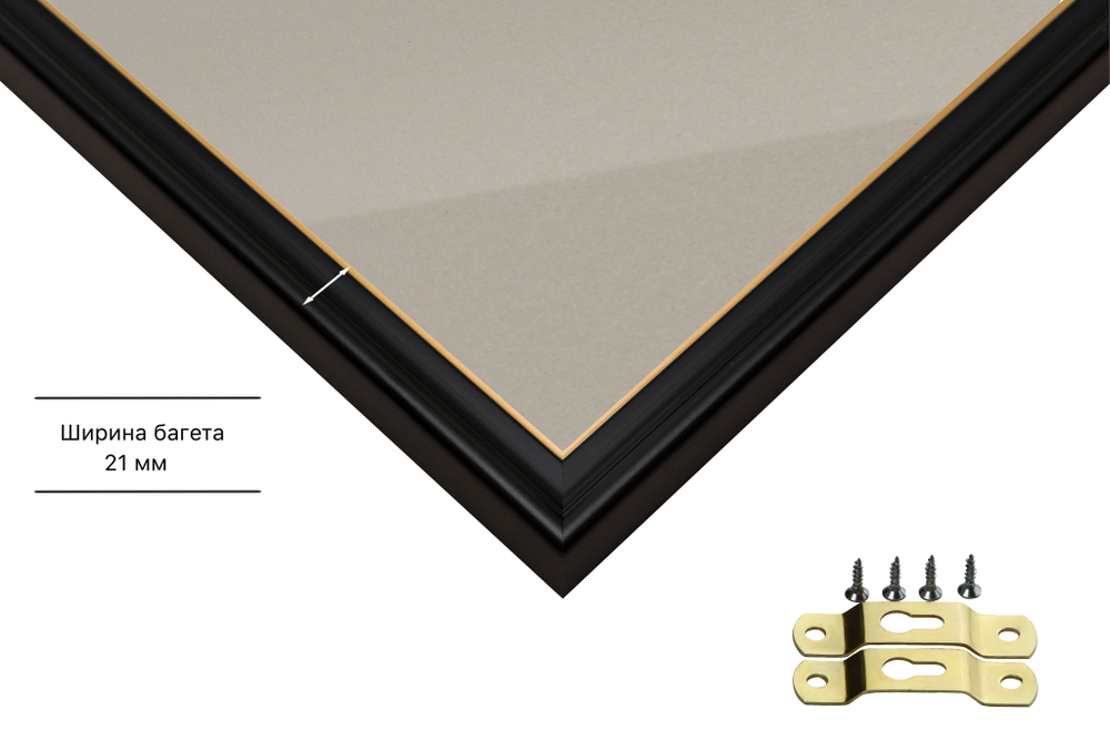 Рамка 40x50 для постера и фотографий RPS0672233-07(D1G)