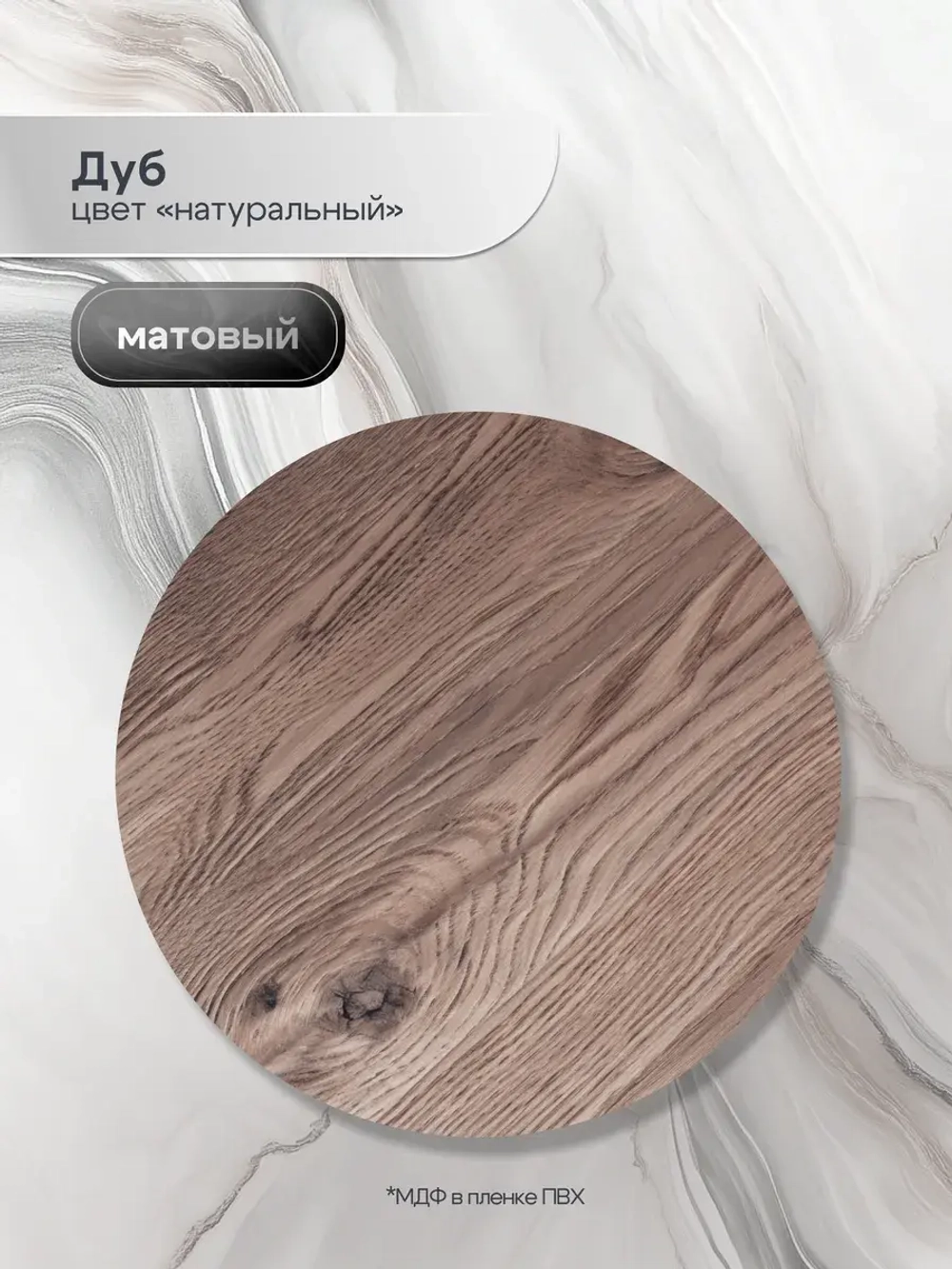 Журнальный стол Тюльпан - БД - МДФ в ПВХ