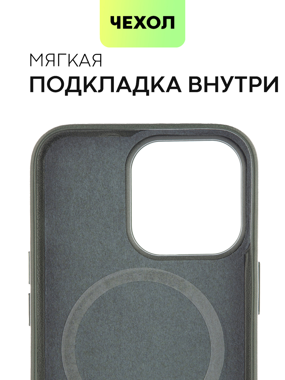 Чехол BROSCORP для Apple iPhone 13 Pro оптом (арт. IP13PRO-LEATHER-DARKGREEN)