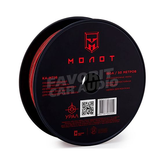 Акустический кабель URAL(УРАЛ) MT 16 алюминий