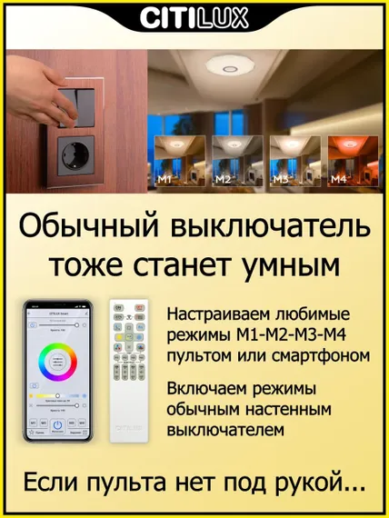 CL713A80G Диамант Хром Смарт RGB Св-к