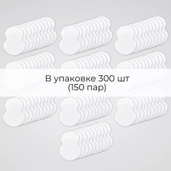 Впитывающие вкладыши от пота и запаха, цвет белый, 300 шт (150 пар), размер M