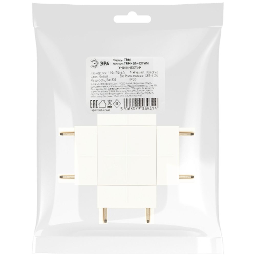 Коннектор ЭРА TRM-S5-CX WH Х-образный для тонкого магнитного шинопровода белый | Магнитный шинопровод и аксессуары