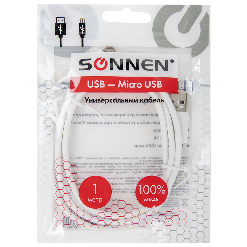 Кабель белый USB 2.0-micro USB 1 м SONNEN медь для передачи данных и зарядки (5 штук в упаковке)