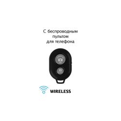 Штатив Era LRT-1050 для смартфона, фото и видео-камеры, с кольцевой лампой 10 , с беспроводным пультом для съемки | Era-pro