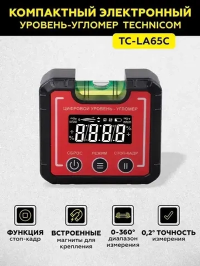 Компактный электронный уровень-угломер с магнитом 65 мм TECHNICOM TC-LA65C - 0-360, ЖК дисплей, 2 магнита, автокалибровка, автоотключение