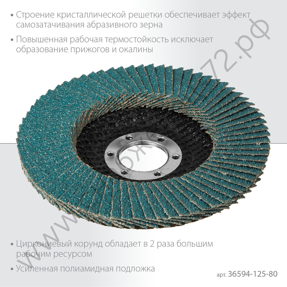 KRAFTOOL 125 х 22.2 мм, P80, Круг лепестковый циркониевый торцевой по металлу и нержавеющей стали (36594-125-80)