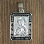 Нательная именная икона святой Анатолий с серебрением купол с молитвой