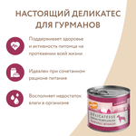 Влажный корм Мнямс Деликатес Паштет из телятины с ветчиной для собак всех пород "Террин по-версальски" 200 г