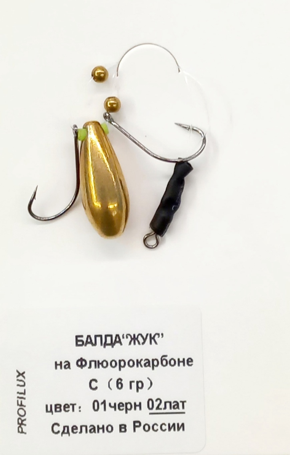 Мормышка PROFILUX Балда - ЖУК 6гр цв.02 латунь