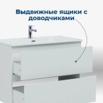Тумба с раковиной Aquanet Джейн (Flat) 80 белый матовый