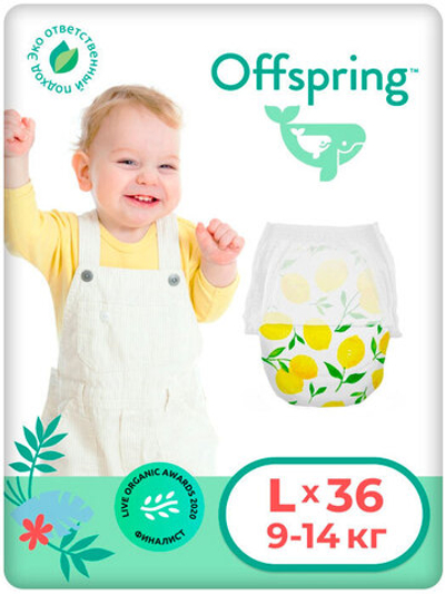 Трусики Offspring L (9-14 кг) Лимоны 36 шт
