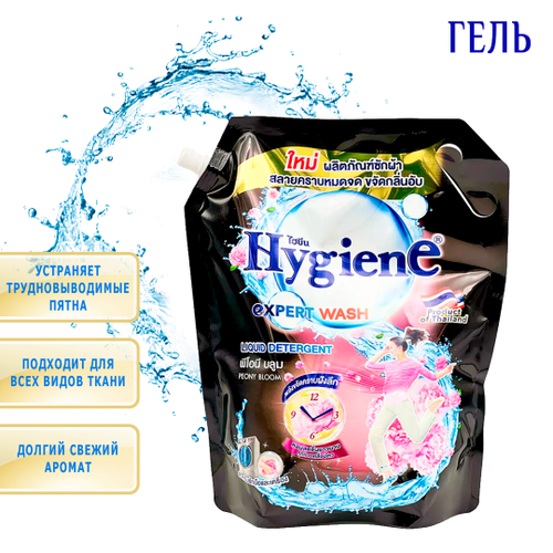 Гель для стирки парф. HYGIENE "Цветок Пиона" 1800 мл
