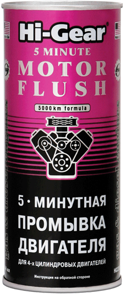 2205 5-минутная промывка двигателя  5-MINUTE MOTOR FLUSH 444 мл(a), шт