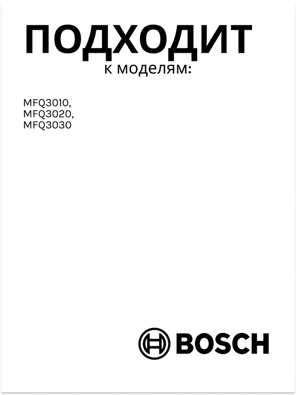 Оригинальные венчики 2 шт. для взбивания к миксерам Bosch 00659596