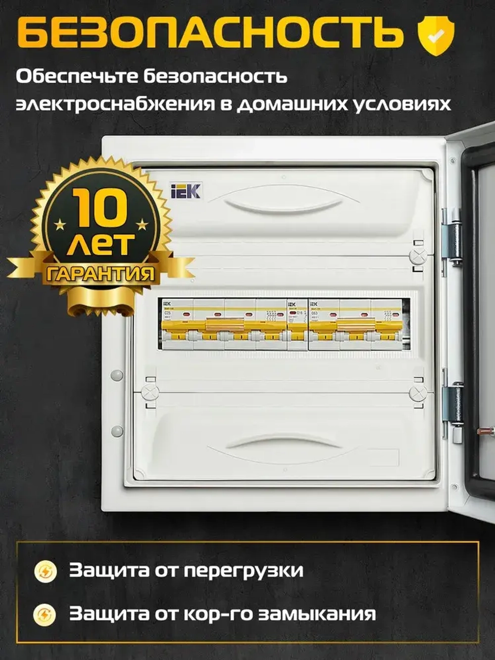 Выключатель автоматический IEK 1P 16А тип С, комплект 12 шт. KARAT