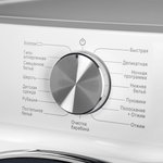 Узкая стиральная машина c инвертором и паром MAUNFELD MFWM127IWH053