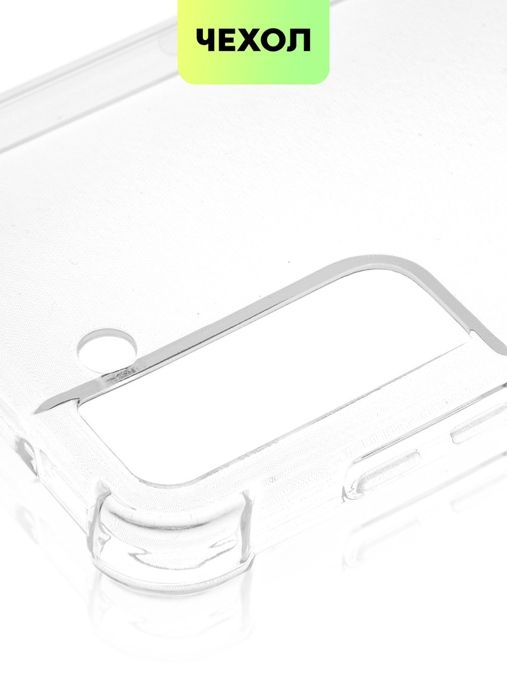 Чехол BROSCORP для Samsung Galaxy S21 FE оптом (арт. SS-S21FE-HARD-TPU-TRANSPARENT)