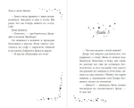 Лили и магия дракона (#2)
