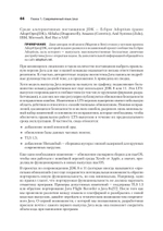 Java для опытных разработчиков. 2-е издание