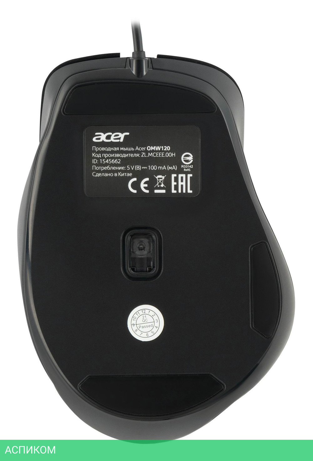 Мышь Acer OMW120 (ZL.MCEEE.00H)
