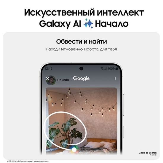 Смартфон Samsung Galaxy S24+ 256Гб Серый