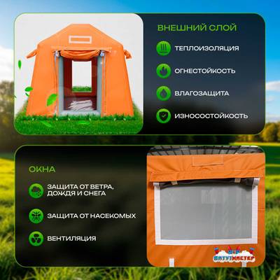Пневмокаркасная всесезонная палатка «Универсал» 4×2,5×2,5 м — из ПВХ, оранжевая