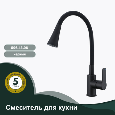 Смеситель для кухни SPLENKA S06.43.06